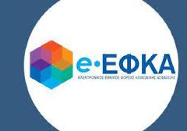 e_efka_1