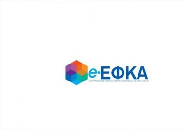 e-efka_1