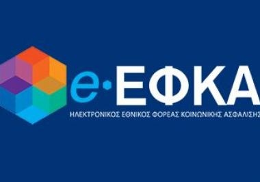 e_efka_logo
